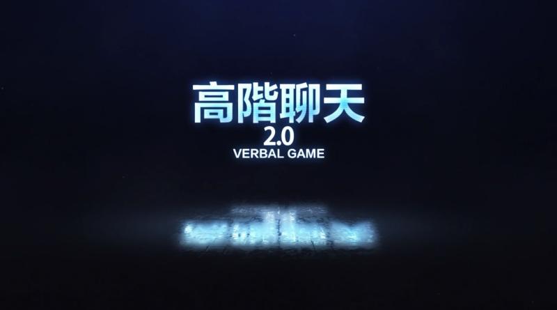 高阶聊天2.0第七节