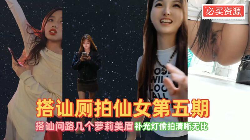 女神尿尿高清特写开着闪光灯补光问路几个萝莉美眉