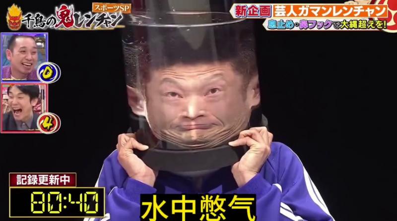 搞笑整蛊综艺 水中憋气挑战！！！