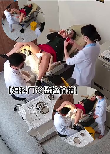 【妇科门诊监控偷拍】红裙子美女做妇检,看到男医生进来后浑身不自在,让男医生能不能先出去一下