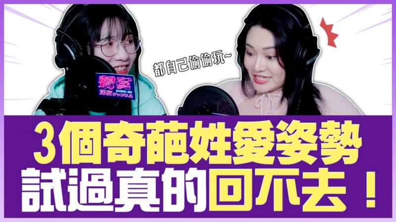 3个奇怪却超舒服的%%姿势，让女生欲仙欲死