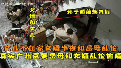 真实家庭摄像头破解偷拍 风骚岳母跟女婿在家乱伦！