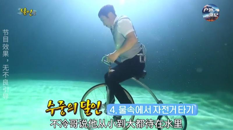 韩国奇葩综艺，不冷哥不油哥嘴硬哥变成潜水哥，这大叔是真全能