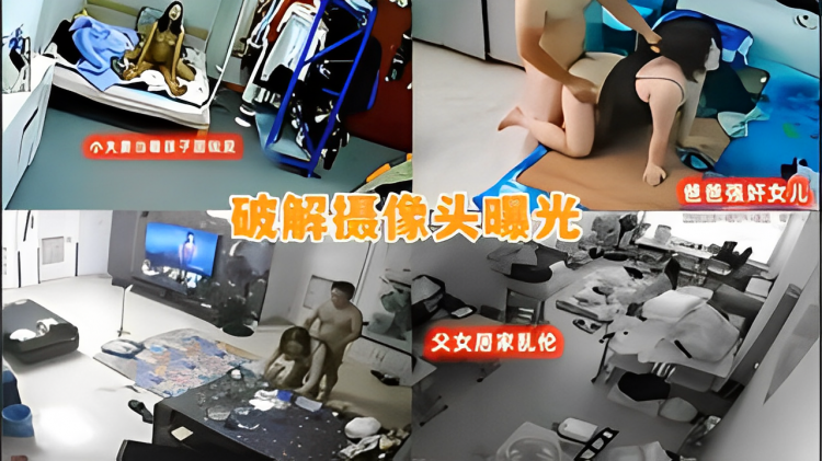 【监控破解】穿情趣内衣当着儿女面操逼