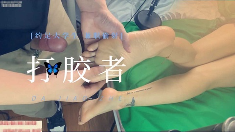 ❤️足交❤️1/2隔着帘布 约足兼职大学生射脚