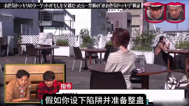 假如你设下陷阱准备整蛊坏老头 结果一抬头发现坏老头是你爸 这时你该怎么办呢？