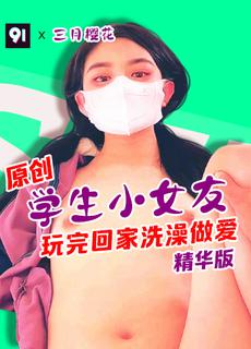 原创精华版 三月樱花 学生小女友 浴室房间甜蜜爱爱