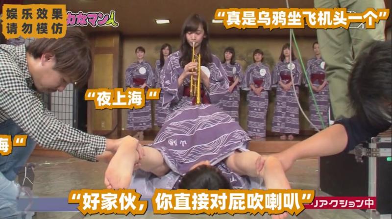 日本整蛊综艺，对屁股吹喇叭