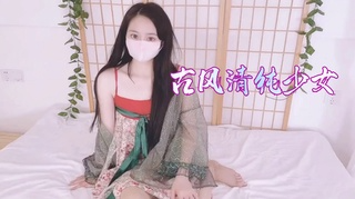 古风清纯少女