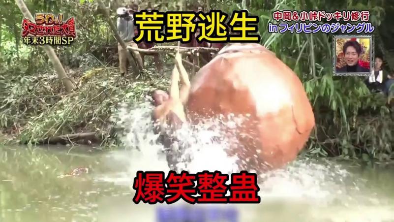 荒野逃生，爆笑整蛊