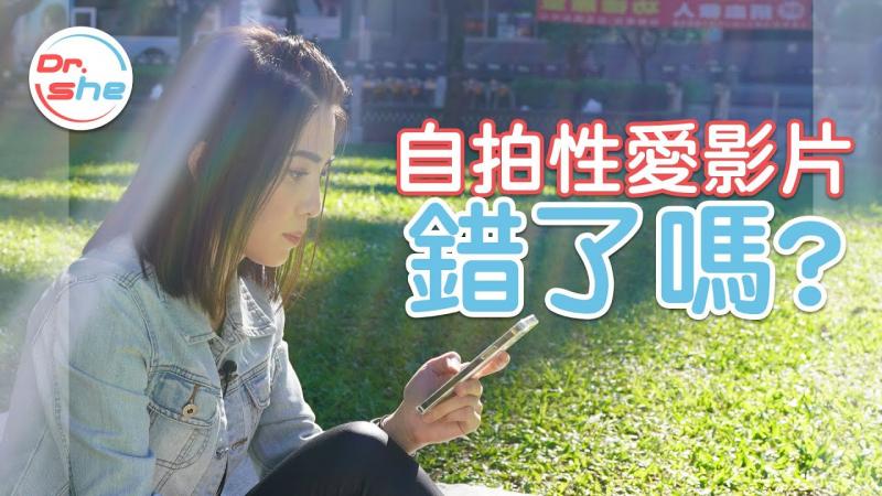 拍「XX」影片错了吗？ 事前要签好合约？ #DrShe许蓝方