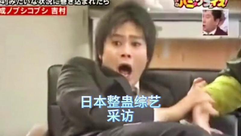 搞笑日本整蛊综艺，艺人采访的时候，突然有人开枪，吓得屁滚尿流啊