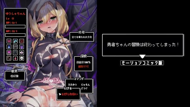 [survive] 勇者的冒险结束了！动态漫画版
