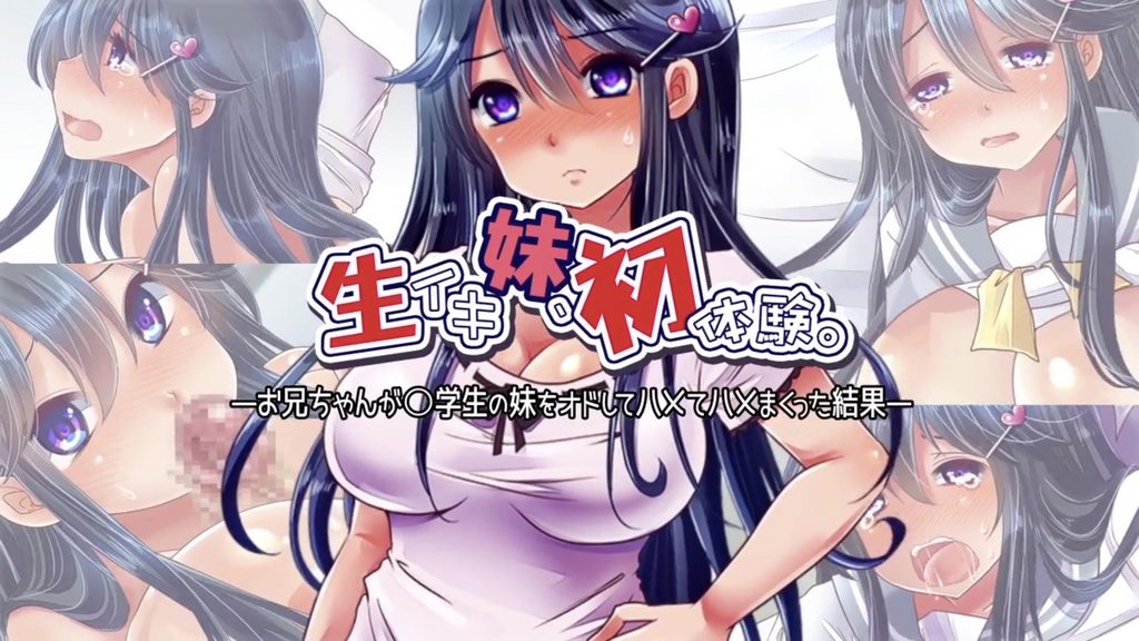 傲娇妹妹的初次性体验 学生妹妹被亲哥哥威胁着疯狂插入 [中文字幕]