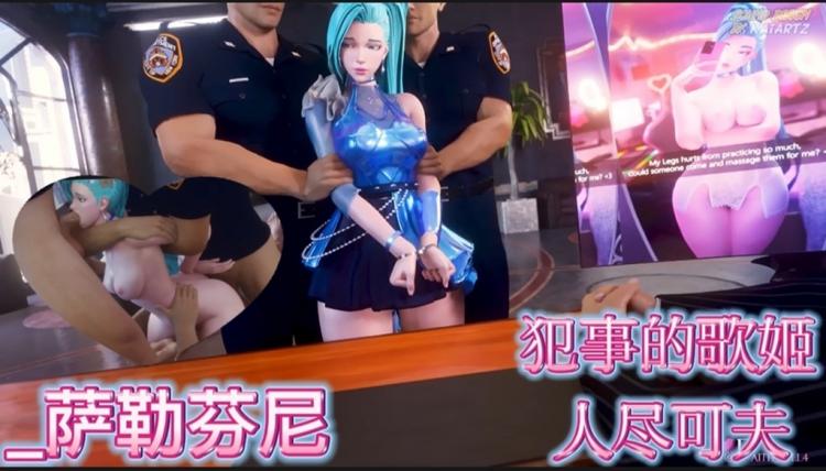 英雄联盟-反差婊-萨勒芬妮！