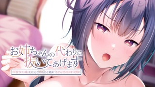 [アパタイト] 我女朋友的妹妹一定会让我操她