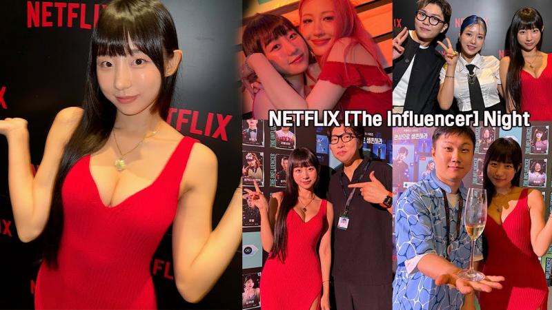 Netflix 【网红之夜】派对ㅣ 剧《我宅男》的最高难度任务--Eunji Pyoapple