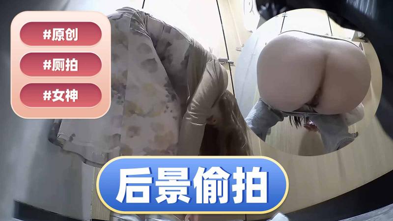 连衣裙美少妇笑容满面气质女神女神上厕所的姿势还是那么优雅.