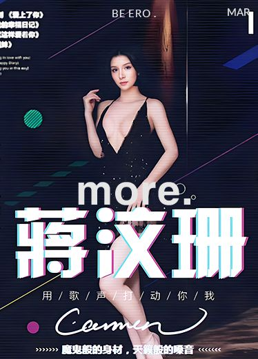 名人蒋汶珊外流事件！ 乖巧听话 就爱被肏