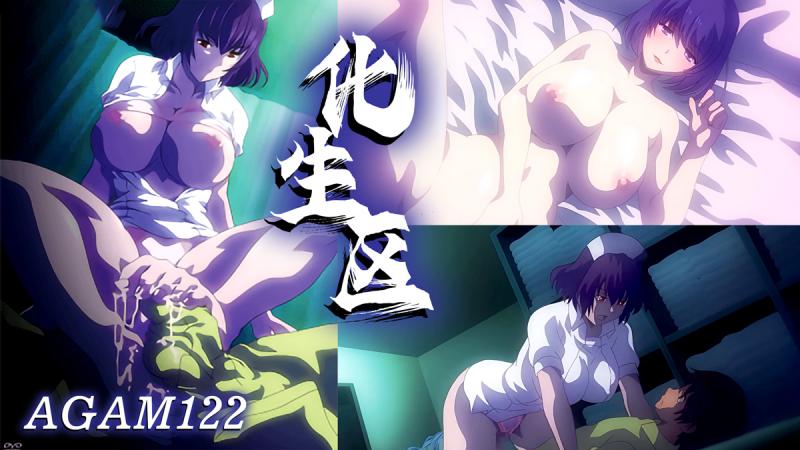 AM122-化生区-第二集