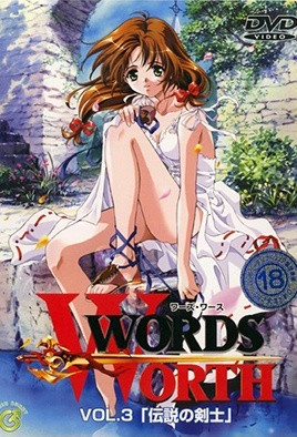 【0005】Words Worth 003
