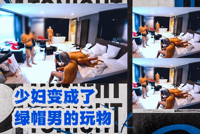 为了让老婆体验刺激这次带上五个好兄弟征服她dreddxxx