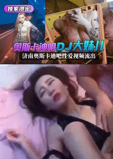 【独家吃瓜】抖音网红 韩婧格 视频流出