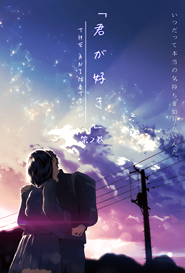 【2103】我喜欢你 2