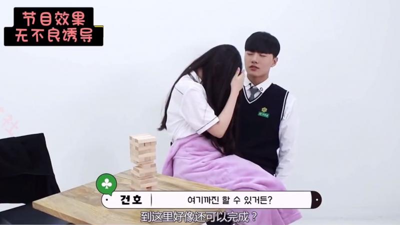 与女同学玩真心话大冒险的游戏时 会害羞吗？