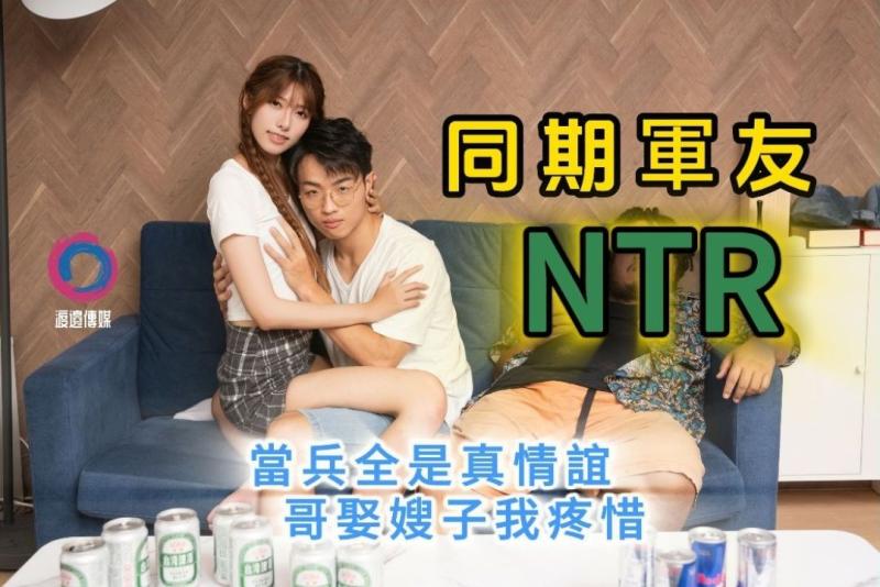 禁断刺激NTR 以按摩为由强占同袍的好色女友