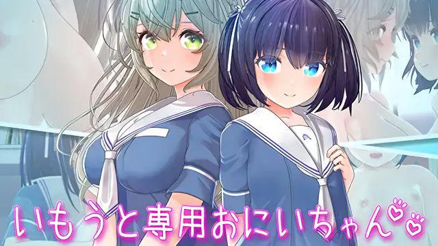 [セラホビット]  哥哥和妹妹 2