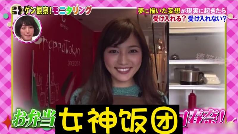 假如“川口春奈”亲手为你捏饭团 你愿意花高价钱购买吗？