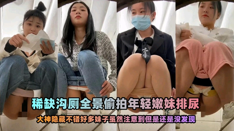 极品沟厕，上帝全景视角偷拍