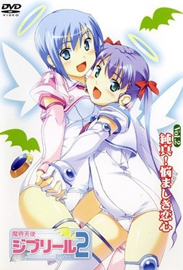 【0707】魔界天使吉普莉露2 第2话