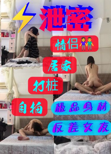 泄密居家自拍-情侣啪啪啪，勐烈抽插之后忍不住直接内射