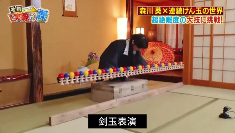 日本奇葩综艺，森川葵不愧是男版全能姐，精彩剑玉表演