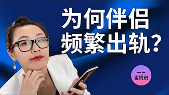 TA爱你，所以TA出轨了？？？是不是性瘾？自测一下