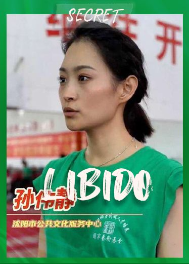 门事件 沈阳京剧院国家级演员孙伟静与演员孙博通奸六年之久 丈夫实名举报 大量露骨聊天记录自慰视频曝光