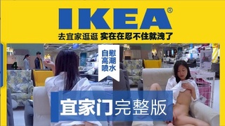 【热门】P站网红宜家自慰喷水，辣眼睛