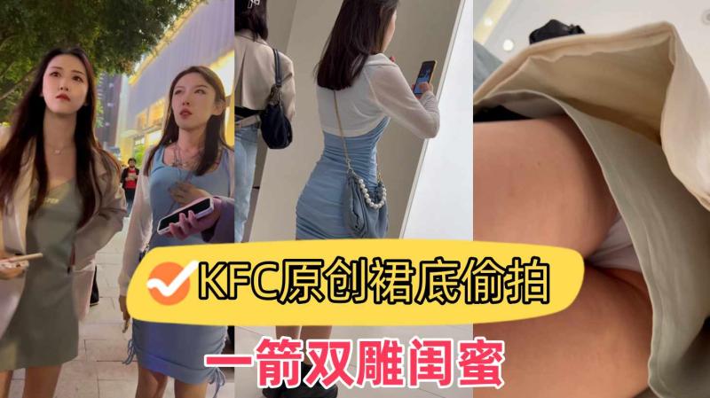 【极品资源】蓝色包臀裙和闺蜜逛街一箭双雕内内很朴素很闷骚