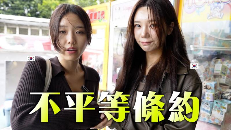 素泳成为Judy公司第1位韩国拉拉队队.. 如果看到她从台湾逃跑的话，请报警