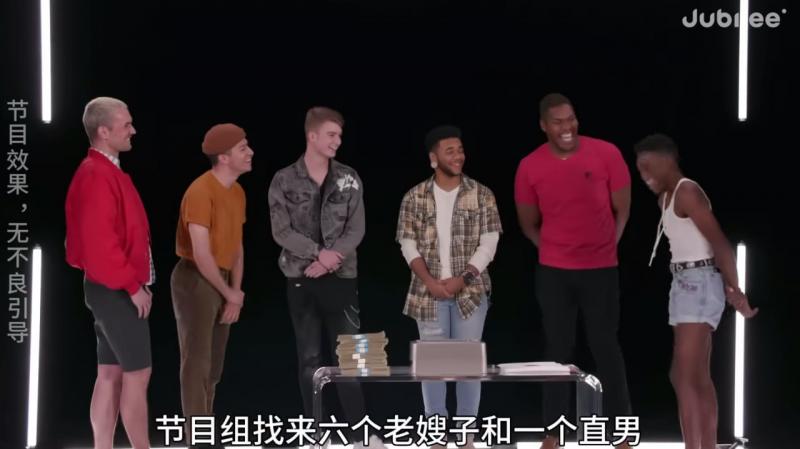 国外鉴定节目 6位老嫂子和1位直男谁是卧底