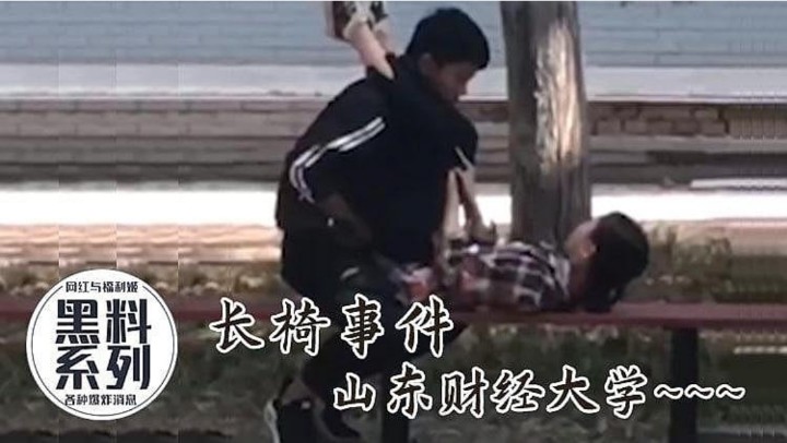 某大学里 公众长椅上性爱