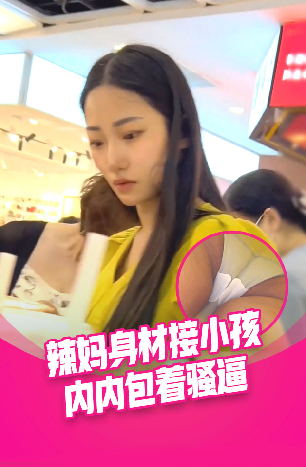 大神偷拍两个颜值美女裙底风光 辣妈身材好接小孩都穿这么骚黄色长裙靓女逛街白内翘起屁股给你看
