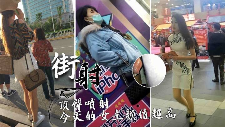 【街射】尾随跟踪高颜值时尚美女喷射精液