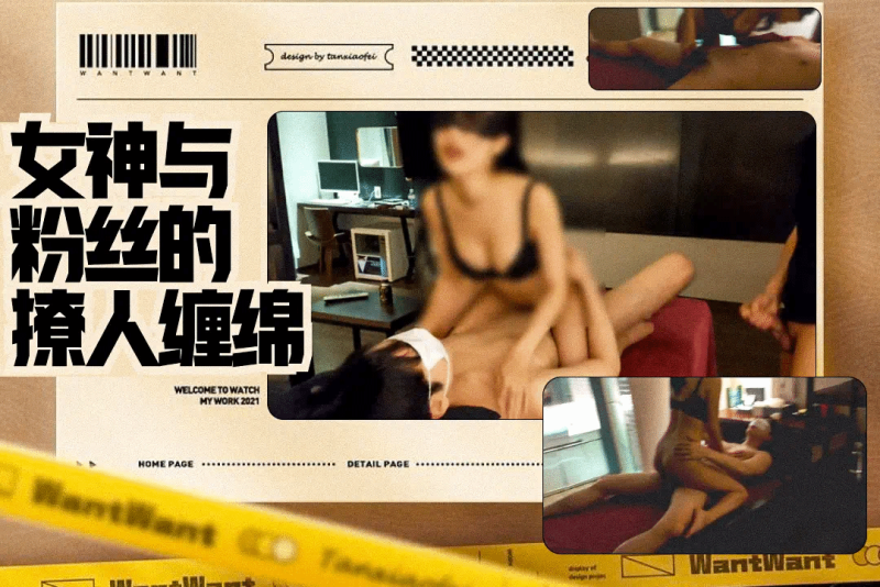 女神邂逅粉丝夜色撩人缠绵 bw_couple