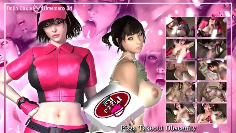 [梅麻吕3D] PIZZA配达淫 The Movie [中文字幕]