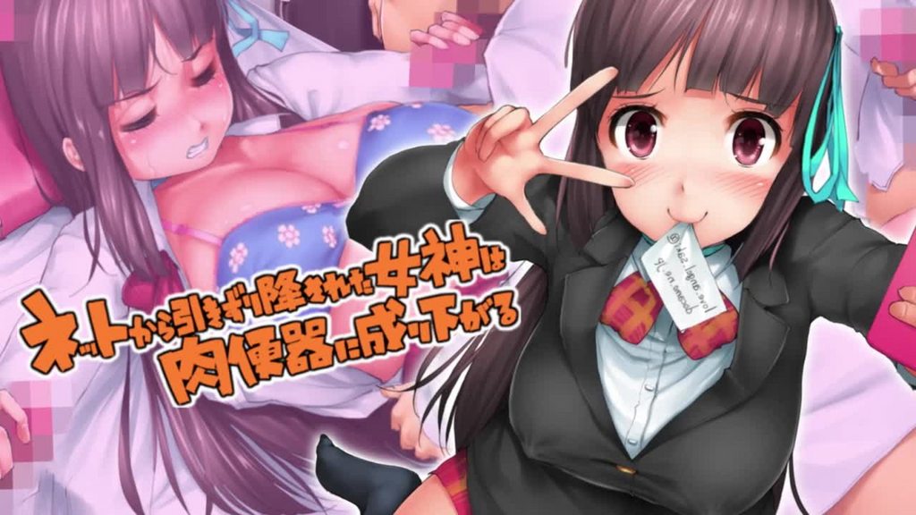 网路女神被强制堕落成了肉便器 [中文字幕]