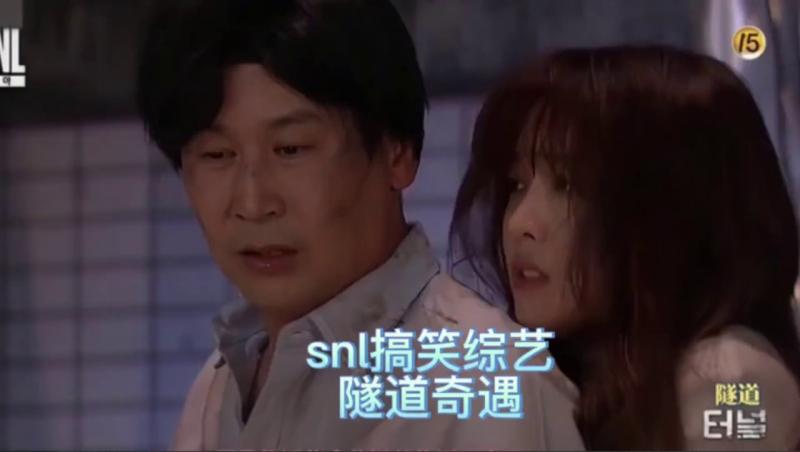 snl Korea综艺，坍塌的隧道里，申叔遇到方敏雅的搞笑故事，韩国综艺申东烨、GirlsDay方敏雅