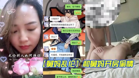 和舅妈开房偷情 舅妈这种丰乳肥臀的身材，玩起来别提有多舒服